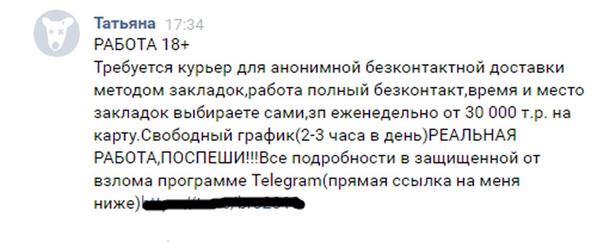Ссылка в даркнет